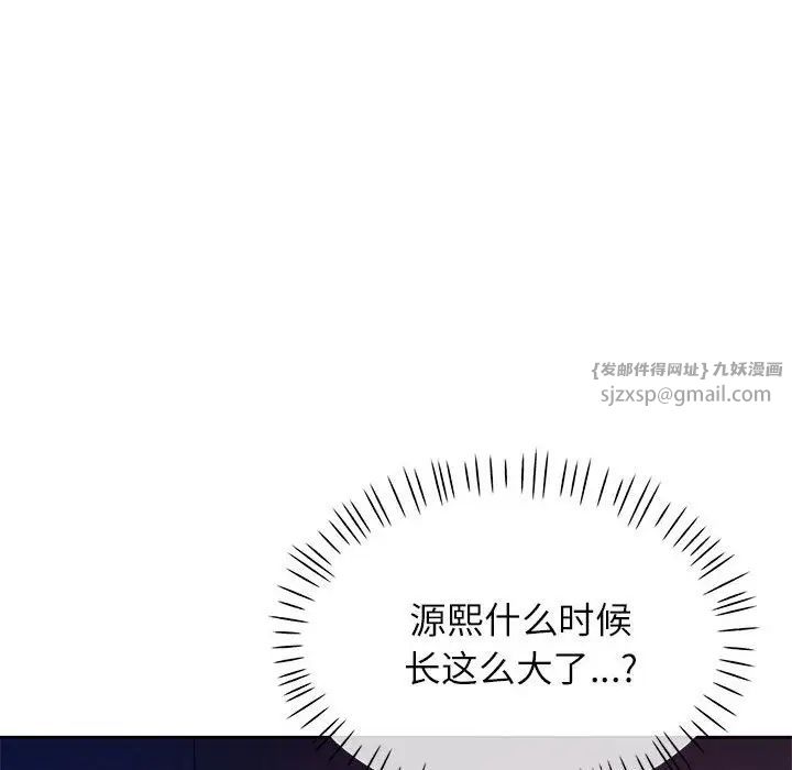 脱轨关系第12話