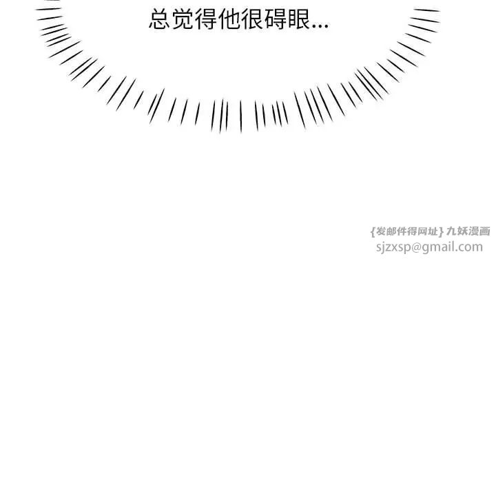 脱轨关系第12話