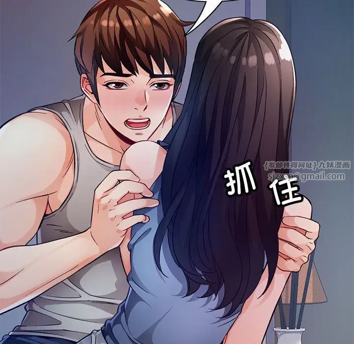 脱轨关系第12話