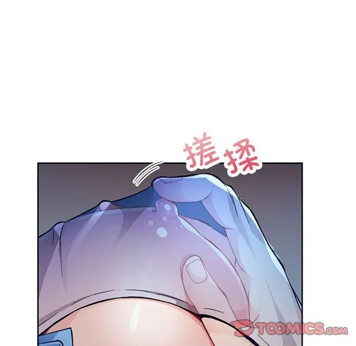 脱轨关系第12話