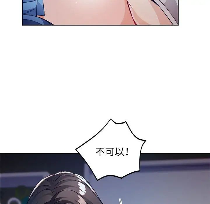 脱轨关系第12話