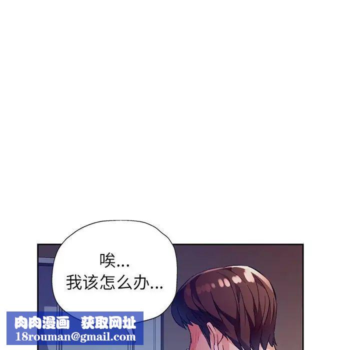 脱轨关系第12話