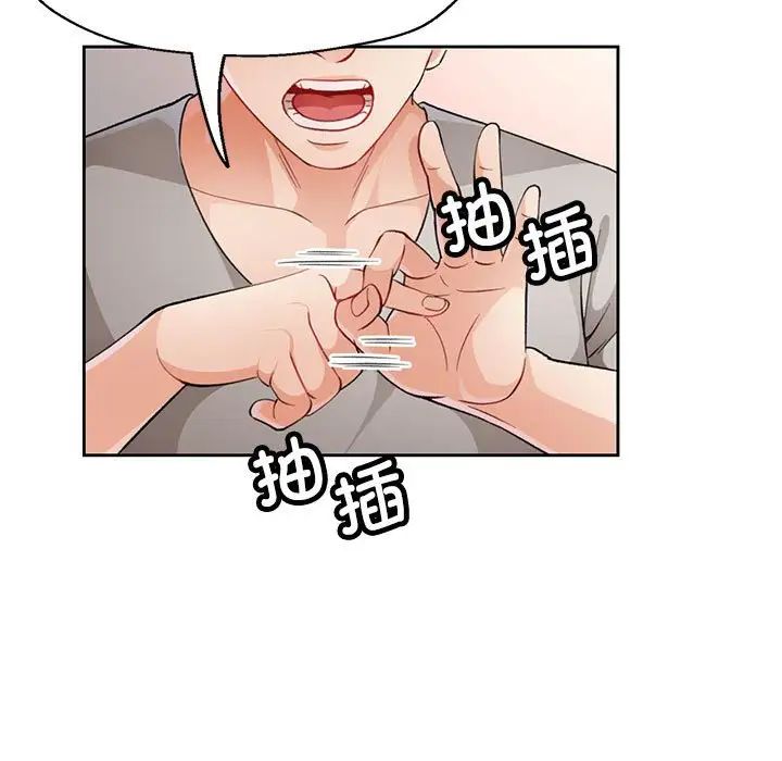 脱轨关系第12話