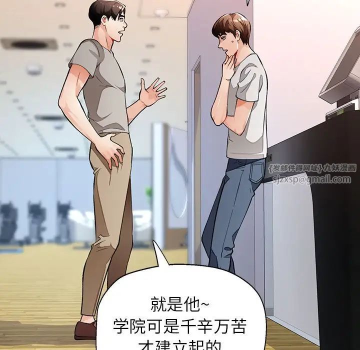 脱轨关系第12話