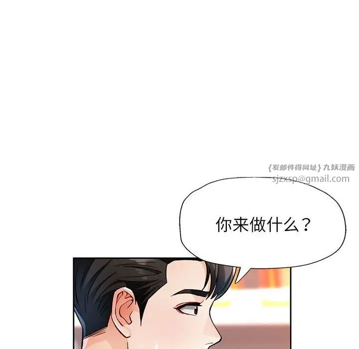 脱轨关系第12話