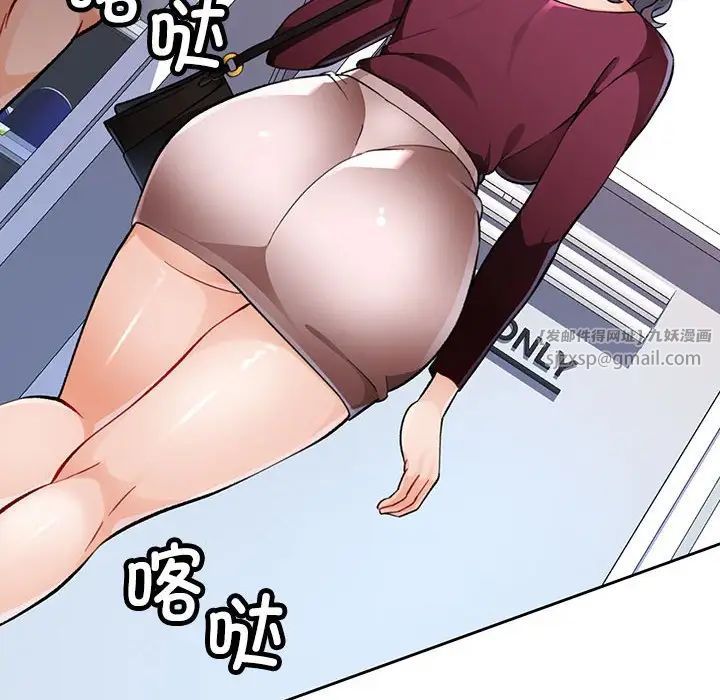 脱轨关系第12話