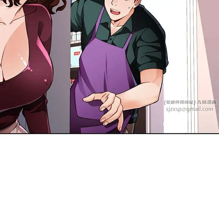 脱轨关系第12話