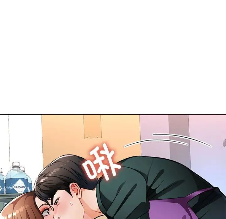 脱轨关系第12話