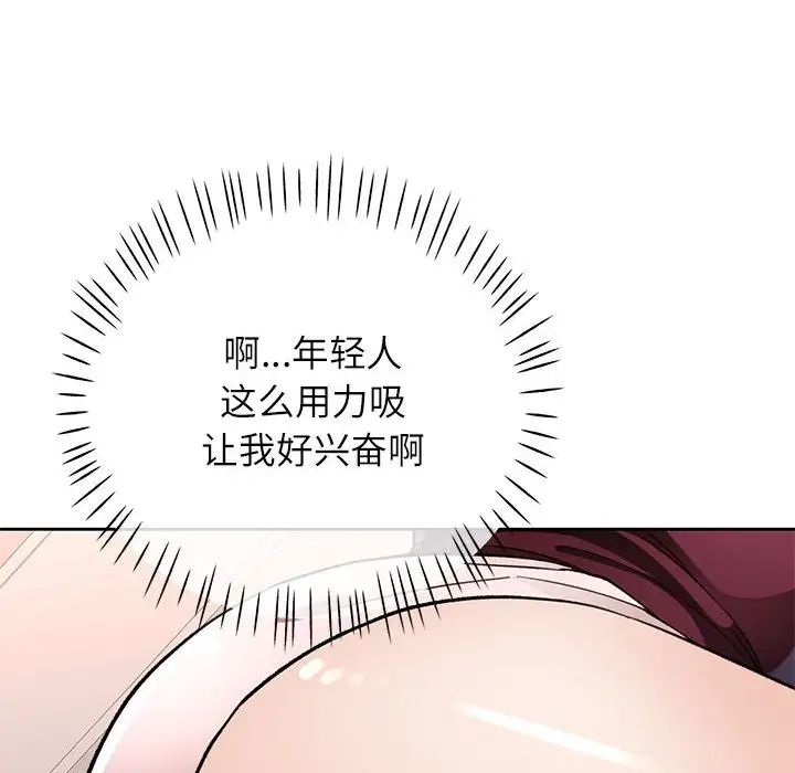 脱轨关系第12話