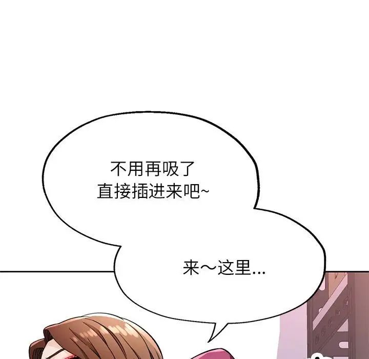 脱轨关系第12話