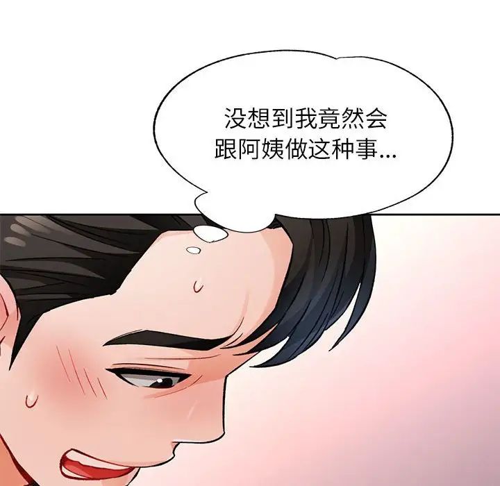 脱轨关系第12話