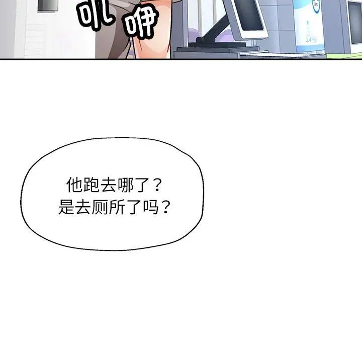 脱轨关系第12話