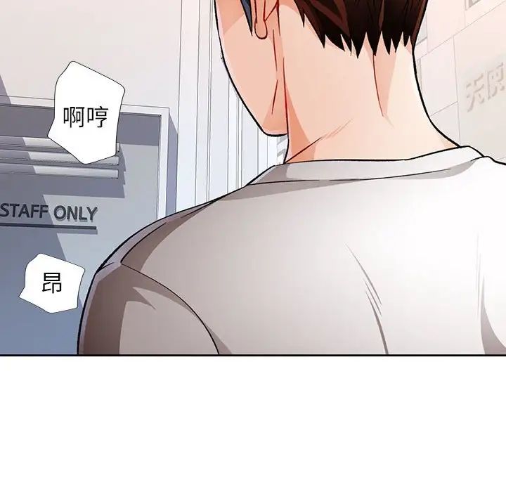 脱轨关系第12話