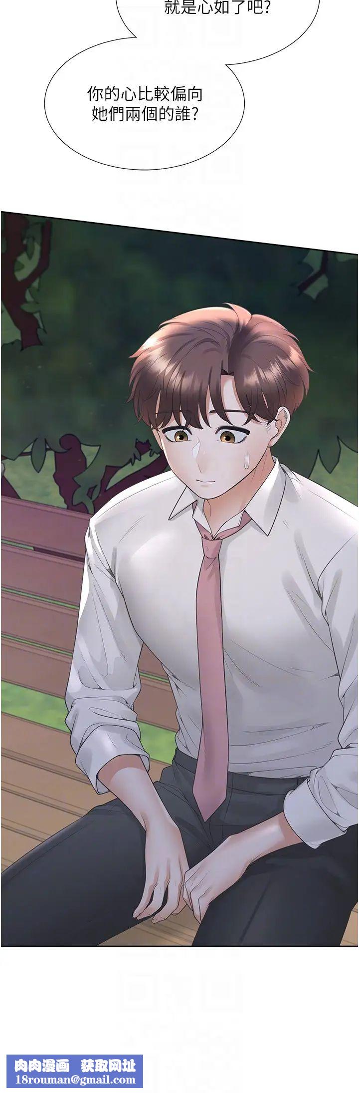 同居上下舖第91話-可以喜歡我嗎?