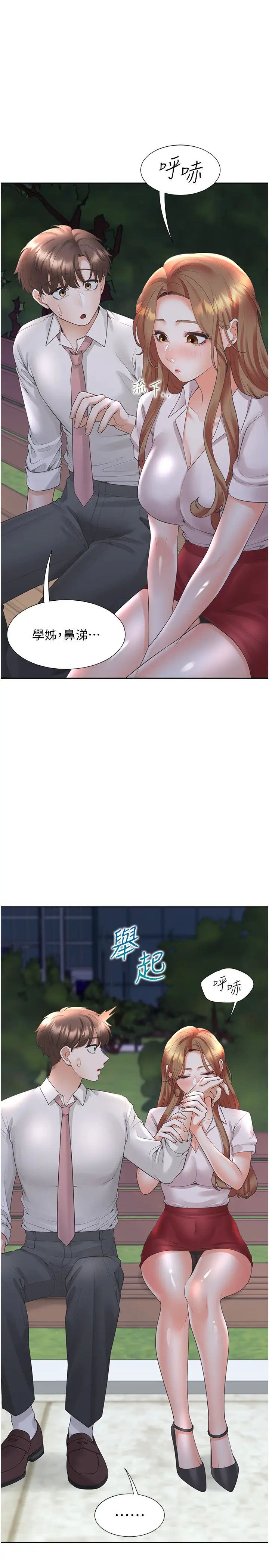 同居上下舖第91話-可以喜歡我嗎?