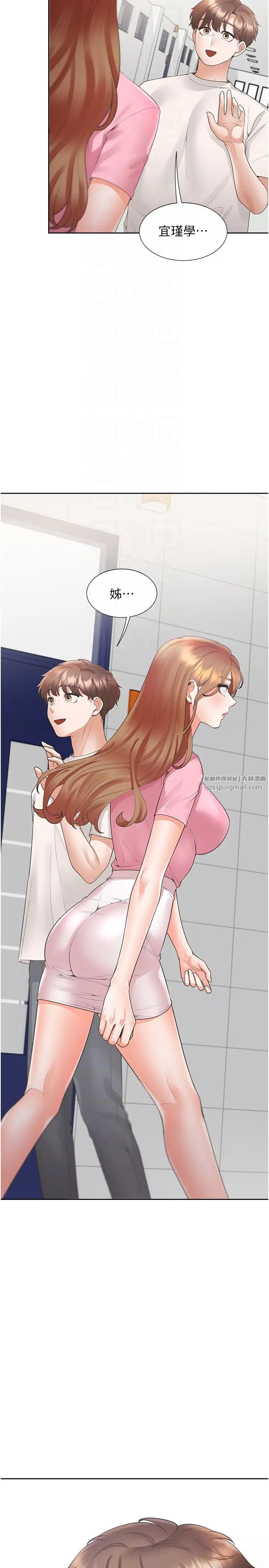 同居上下舖第91話-可以喜歡我嗎?