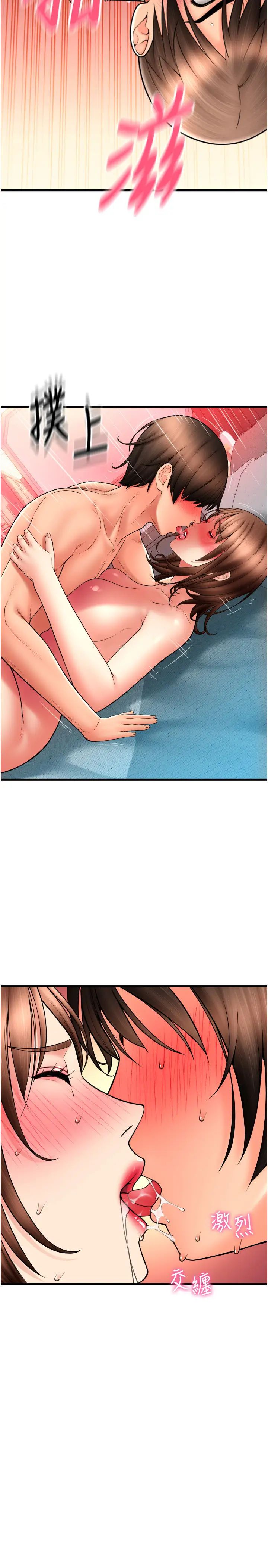 请用啪支付第72話-請把我體內射滿滿