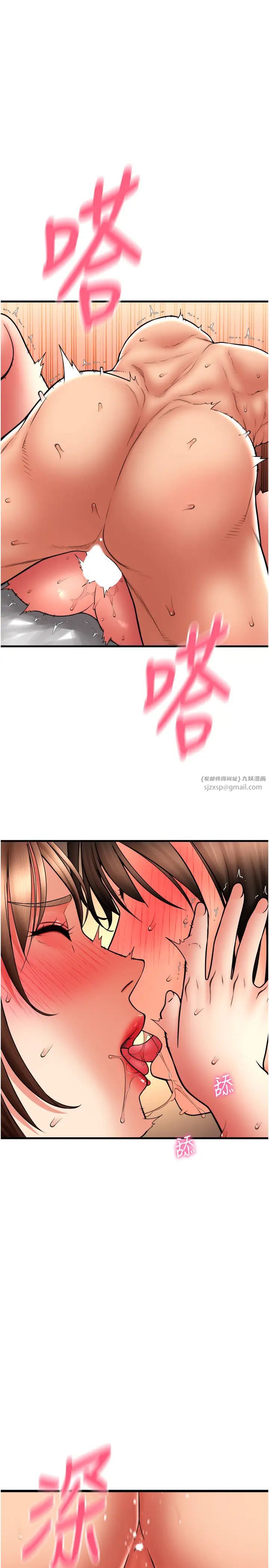 请用啪支付第72話-請把我體內射滿滿