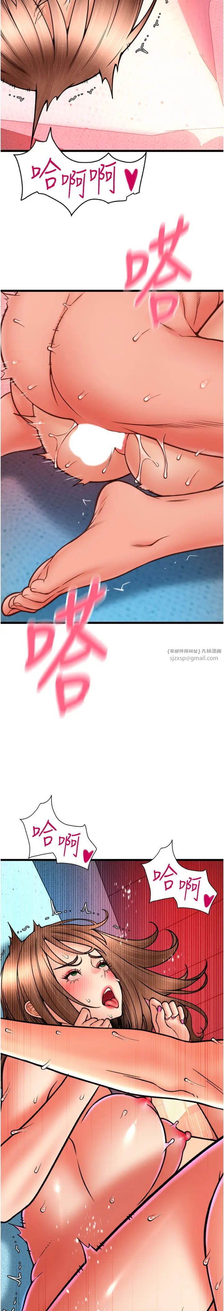 请用啪支付第72話-請把我體內射滿滿