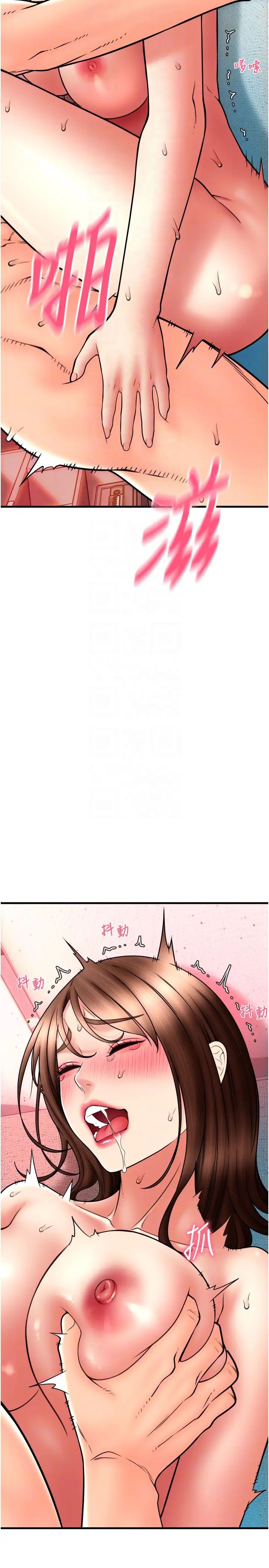 請用啪支付第72話-請把我體內射滿滿