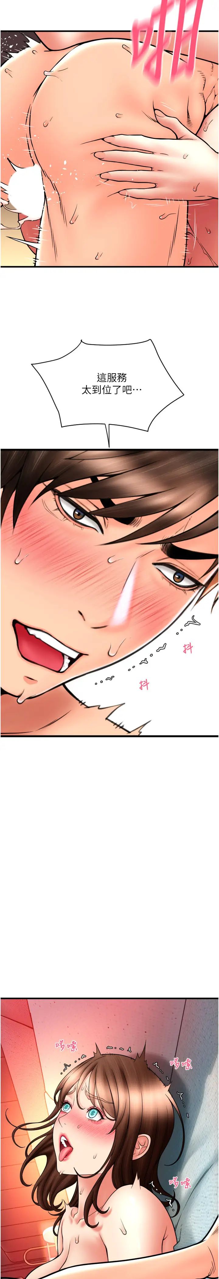 请用啪支付第72話-請把我體內射滿滿