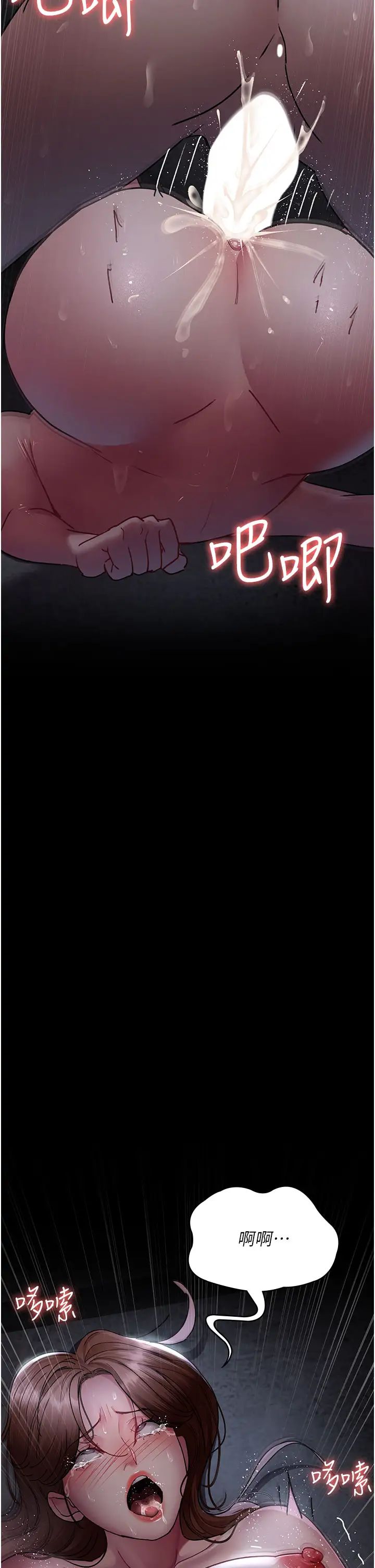 夜间诊疗室第65話-審判刁蠻惡女