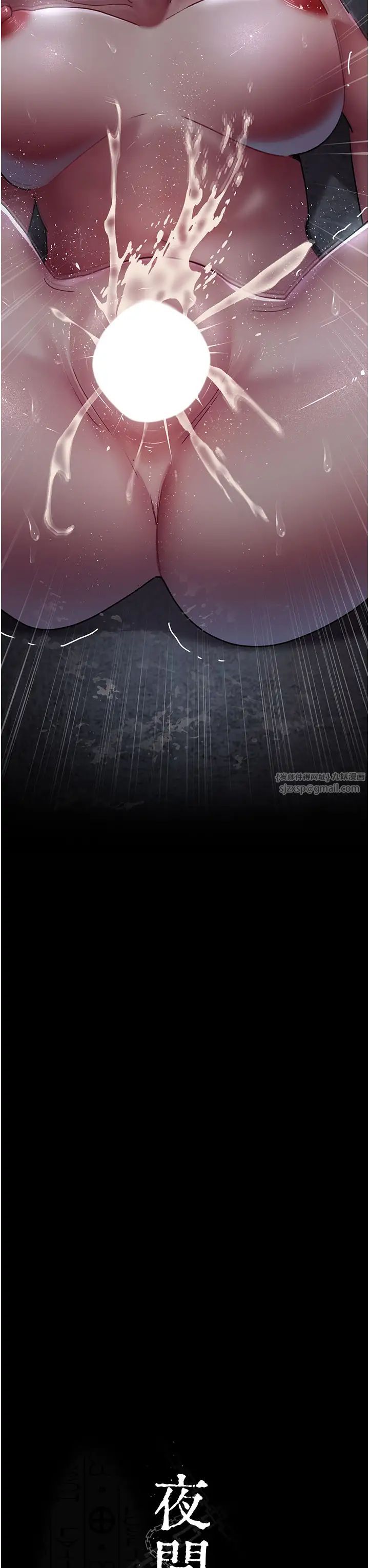 夜間診療室第65話-審判刁蠻惡女