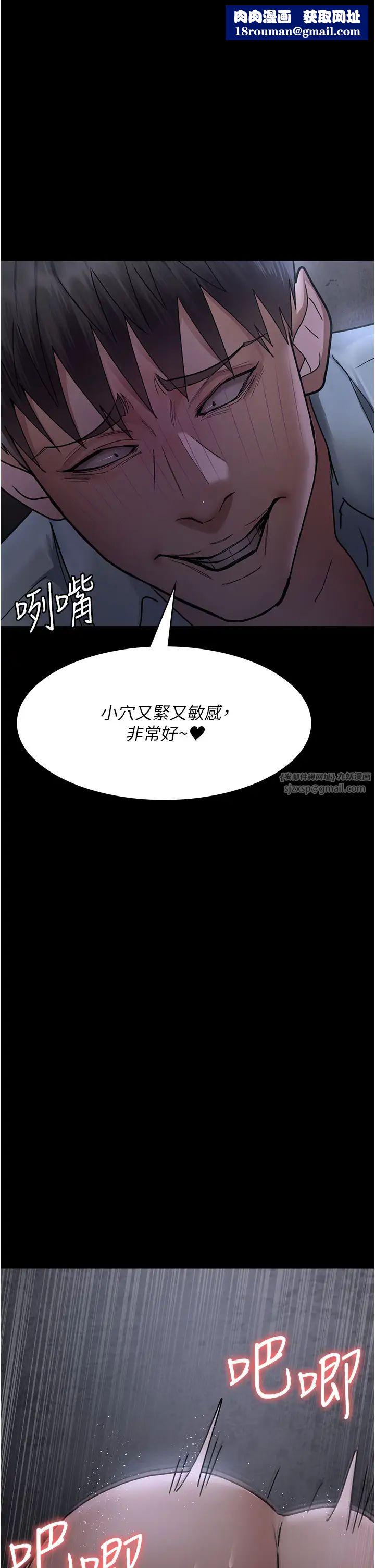 夜间诊疗室第65話-審判刁蠻惡女