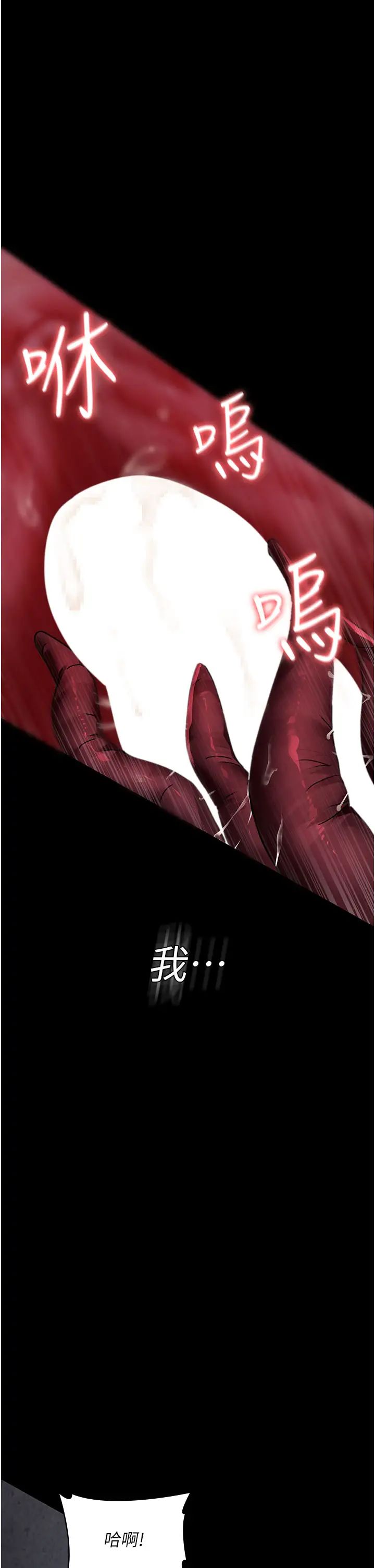 夜间诊疗室第65話-審判刁蠻惡女