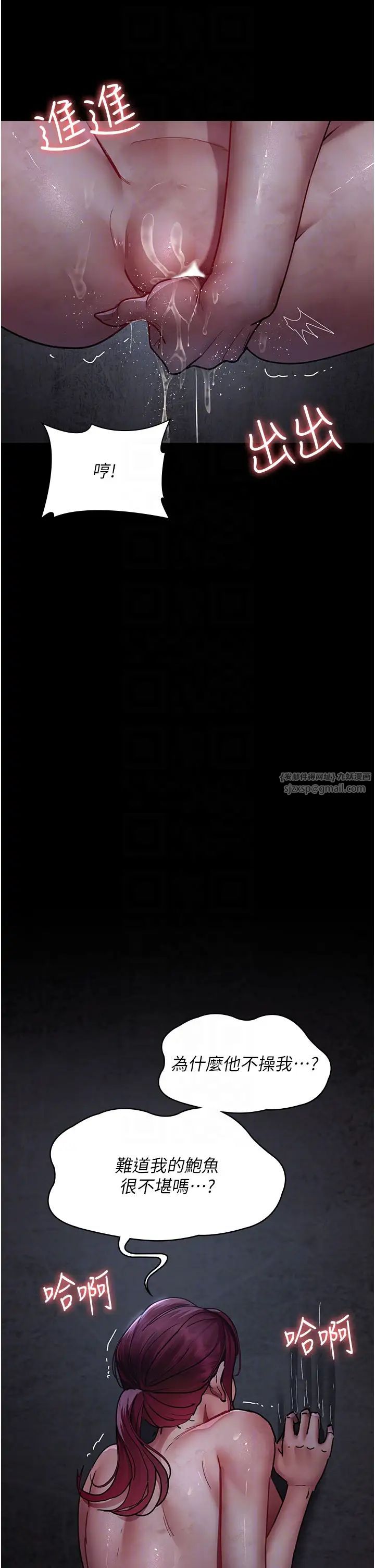 夜间诊疗室第65話-審判刁蠻惡女