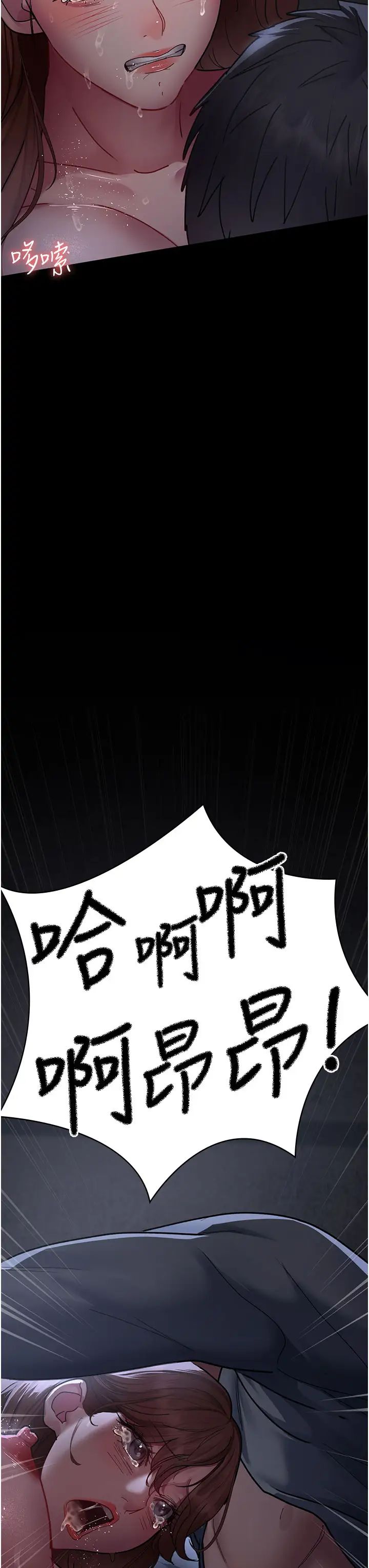 夜间诊疗室第65話-審判刁蠻惡女