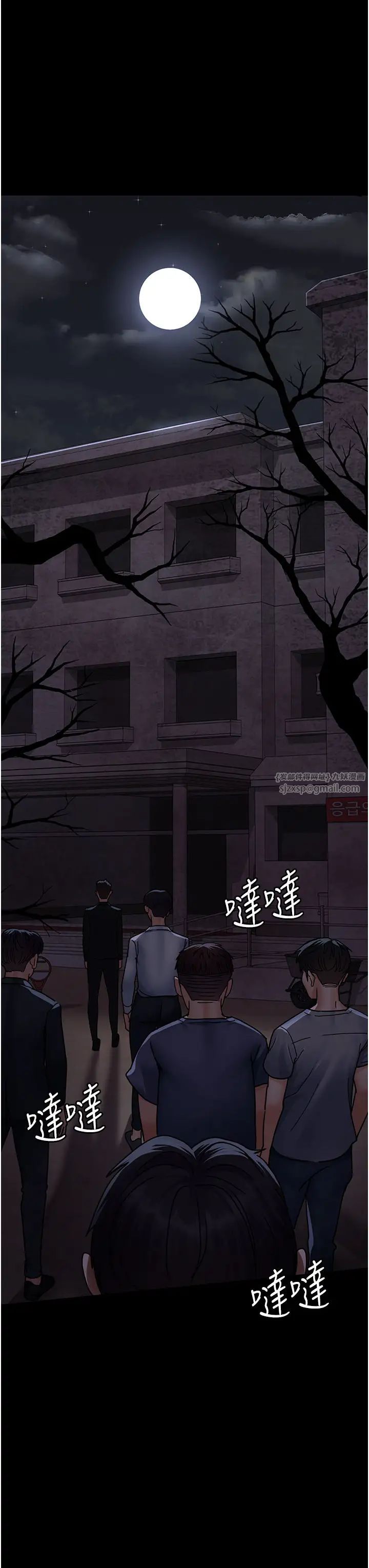 夜间诊疗室第65話-審判刁蠻惡女