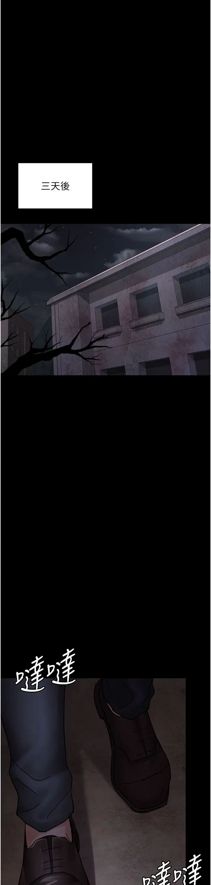 夜間診療室第65話-審判刁蠻惡女