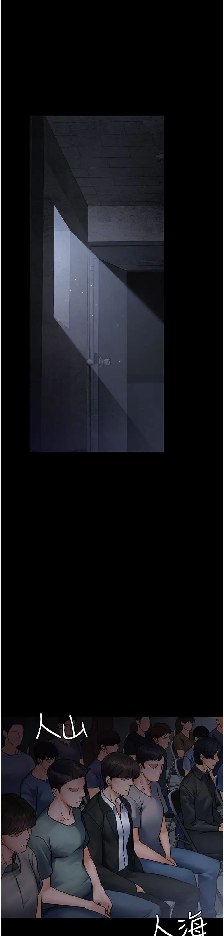 夜间诊疗室第65話-審判刁蠻惡女