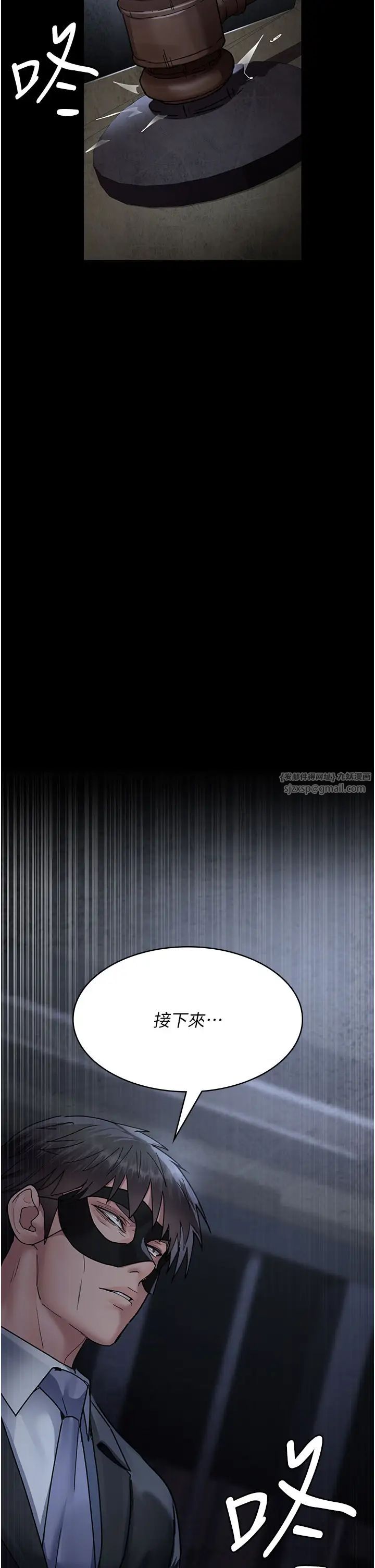 夜间诊疗室第65話-審判刁蠻惡女