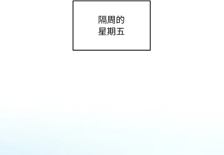 打脸的告白第8話