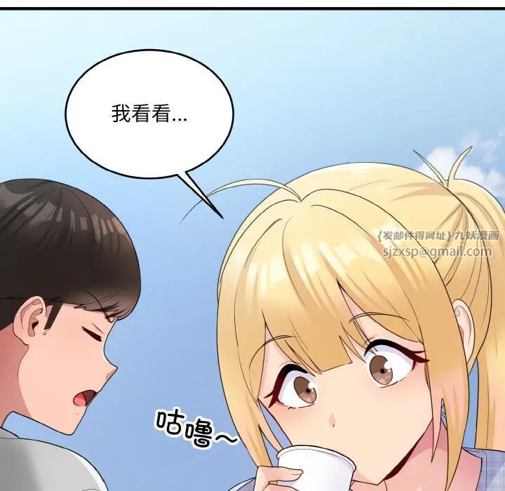 打脸的告白第8話