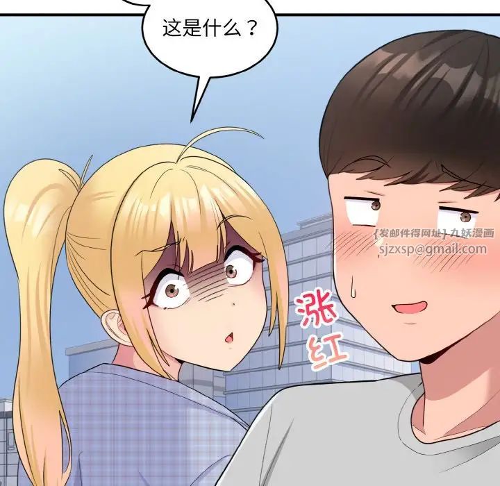 打脸的告白第8話