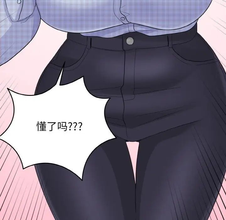 打脸的告白第8話