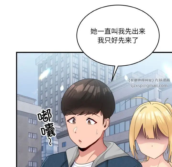 打脸的告白第8話