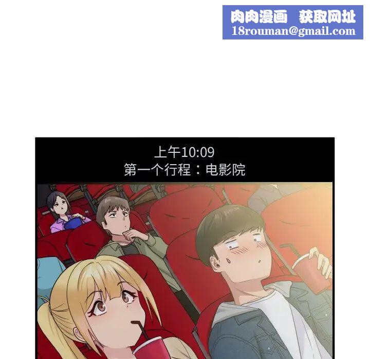 打脸的告白第8話