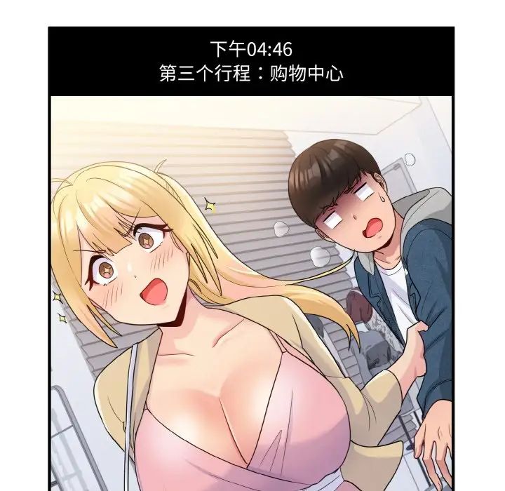 打脸的告白第8話