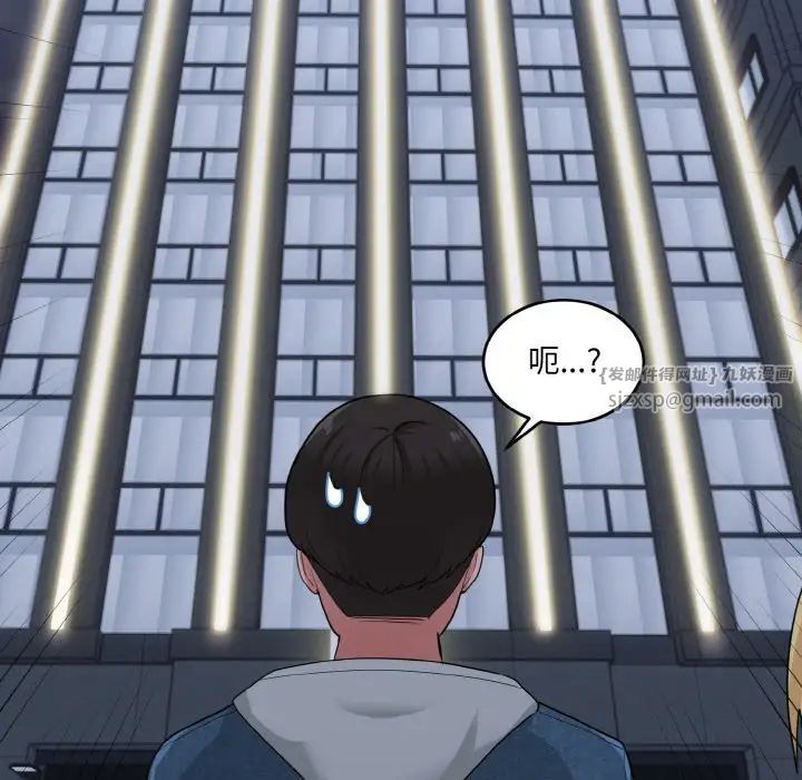 打脸的告白第8話