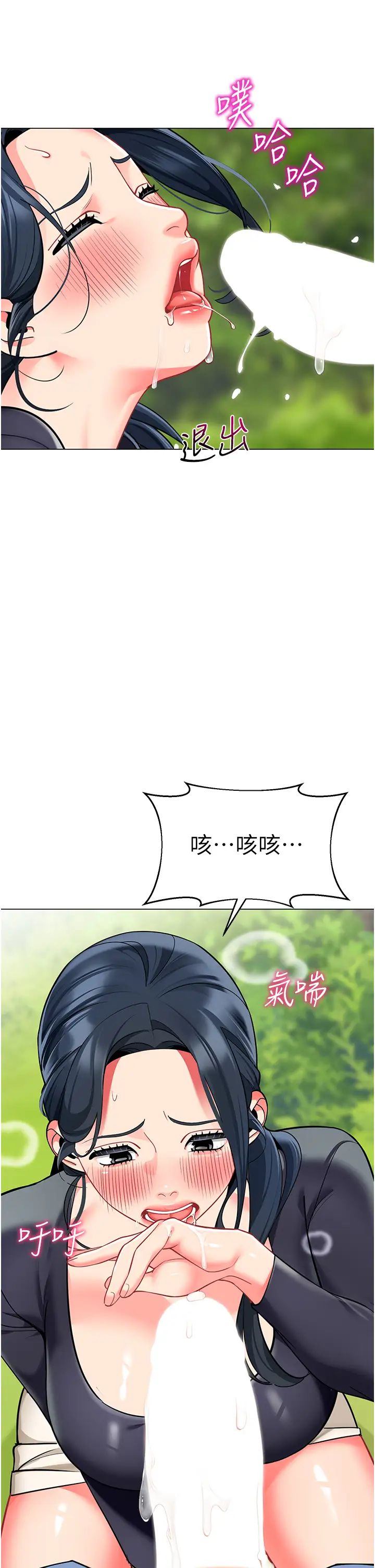 幼儿园老师们第51話-解鎖一屁股下去的天堂