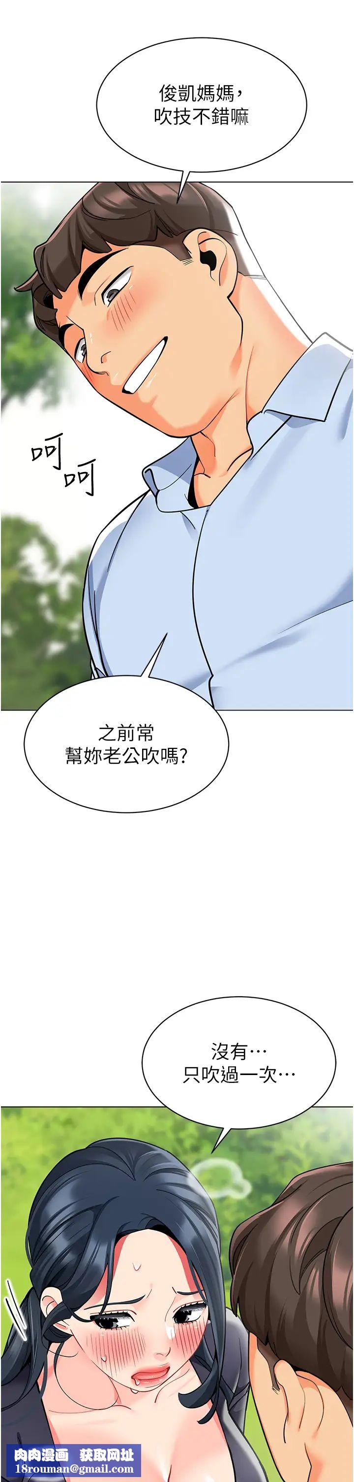 幼儿园老师们第51話-解鎖一屁股下去的天堂