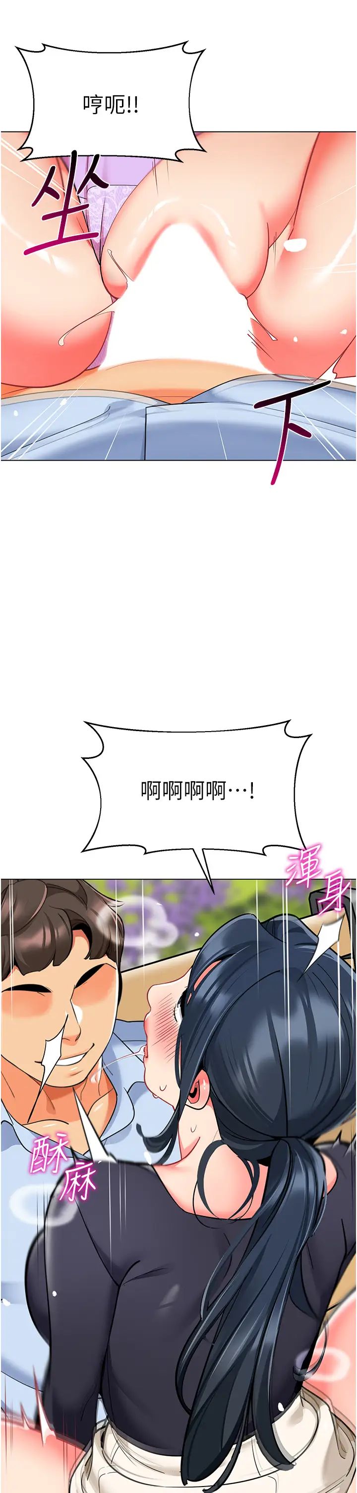 幼儿园老师们第51話-解鎖一屁股下去的天堂