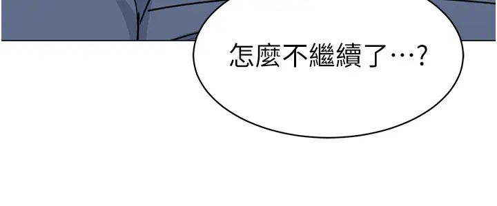 幼儿园老师们第51話-解鎖一屁股下去的天堂