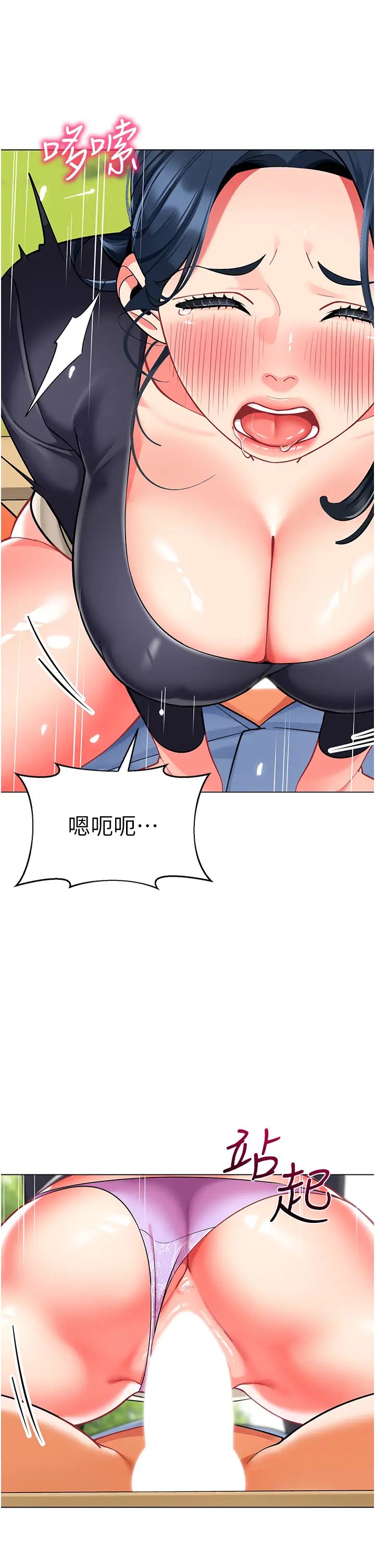 幼儿园老师们第51話-解鎖一屁股下去的天堂