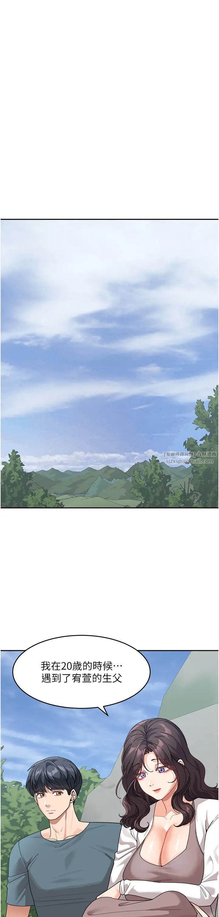 童顏繼母第47話-在深山裡忘情野戰