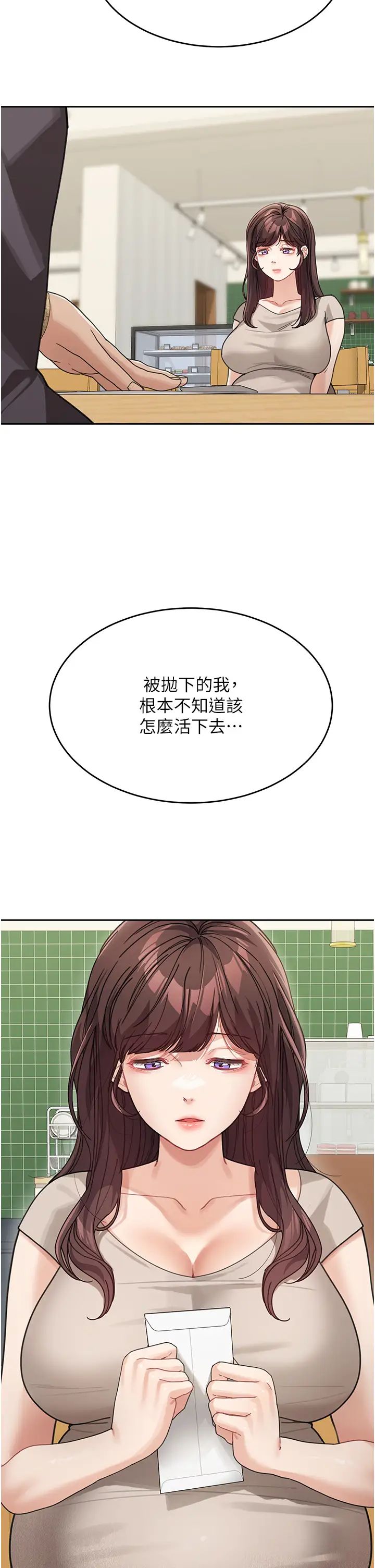 童颜继母第47話-在深山裡忘情野戰